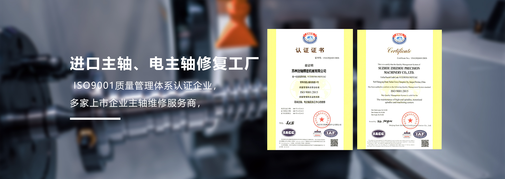 苏州治轴精密机械有限公司